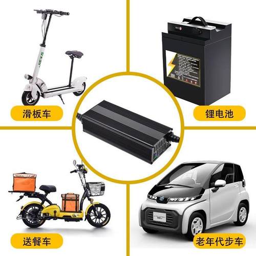 60V8A聚合物铁锂电池外卖车大功率67.2V71.4V73V铝充壳快充电机