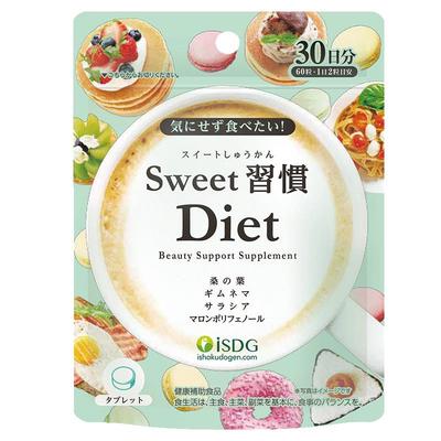 ISDG日本进口抗糖丸甜食克星