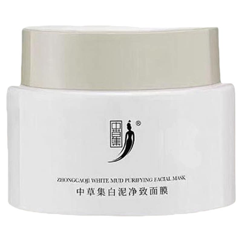 中草集清洁肌肤白泥白泥净致面部