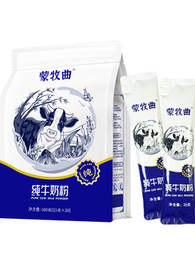 内蒙古纯牛奶粉全脂高钙小条装