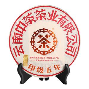 中茶2020年云南七子饼