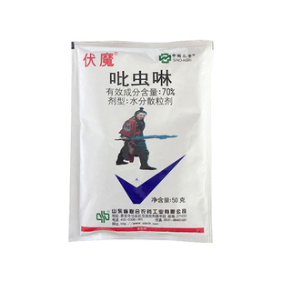 伏魔 吡虫啉 70%甘蓝水稻茶小绿叶蝉蚜虫稻飞虱低毒农药杀虫剂50g