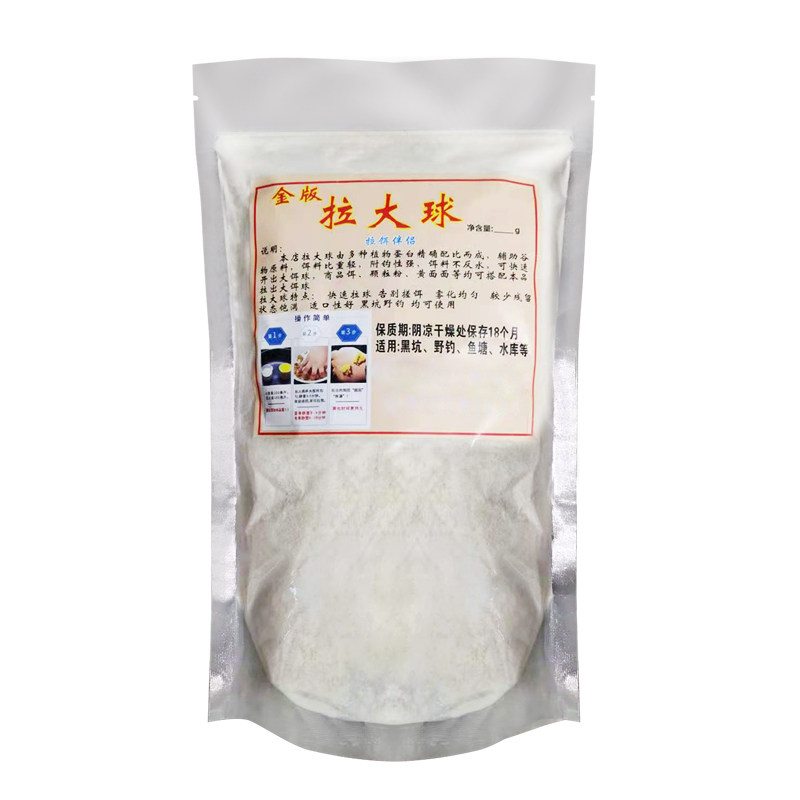 金版拉大球状态粉拉个球网状拉丝粉拉饵伴侣黑坑鲤鱼鲫鱼钓鱼饵料