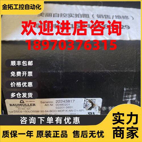 议价鲍米乐伺服电机DSD2-100LO65W-30-54-BOO-MDP-K-AN-O-AP1现货
