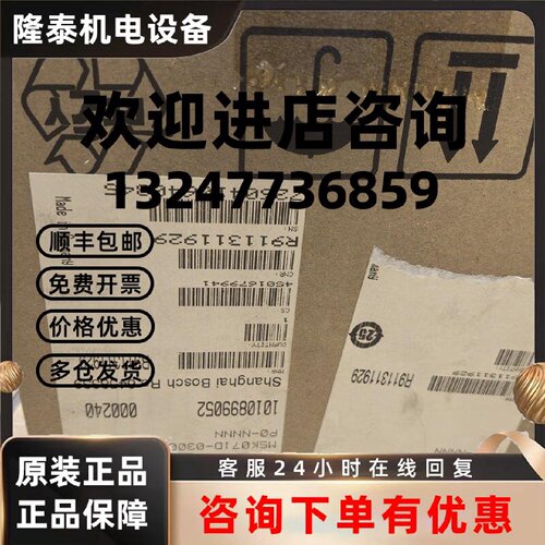 议价MSK070D-0300-NN-M1-UP0-NNNN 力士乐伺服电机现货品质保证议