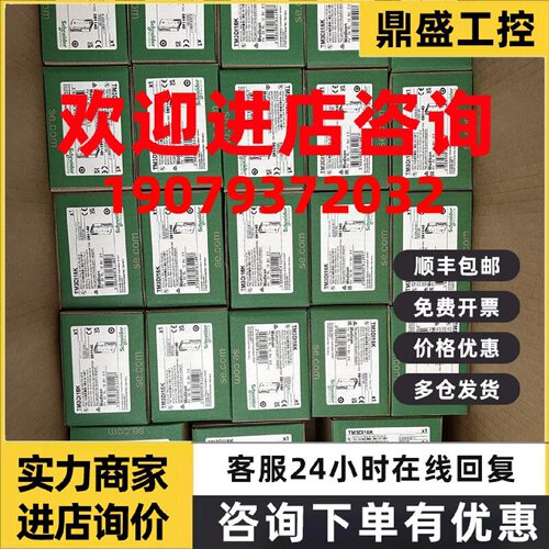 议价TM3TI8T TM3AQ2 TM3TI8TG TM3TI4 TM3AI2HG TM3TM3G TM3AQ2G/