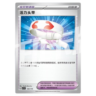 宝可梦PTCG简中物品卡B打牌常用普通卡稀有打印卡对战卡雕用代牌