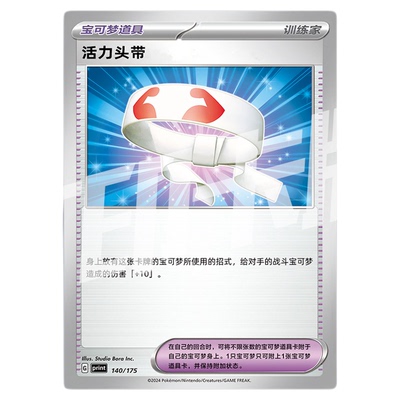 宝可梦PTCG简中物品卡B打牌常用普通卡稀有打印卡对战卡雕用代牌