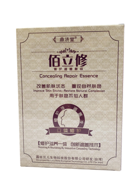 白立修植肤秀白斑外用修复遮盖液
