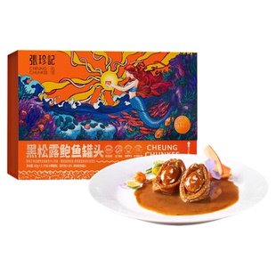 张珍记黑松露鲍鱼礼盒加热即食预制菜常温走亲戚高端礼盒年货礼物
