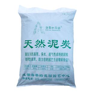 海蒂的花园扦插专用土珍珠岩细椰糠月季绣球易活植物育苗生根通用