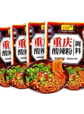 【开店摆摊】重庆酸辣粉调料商用