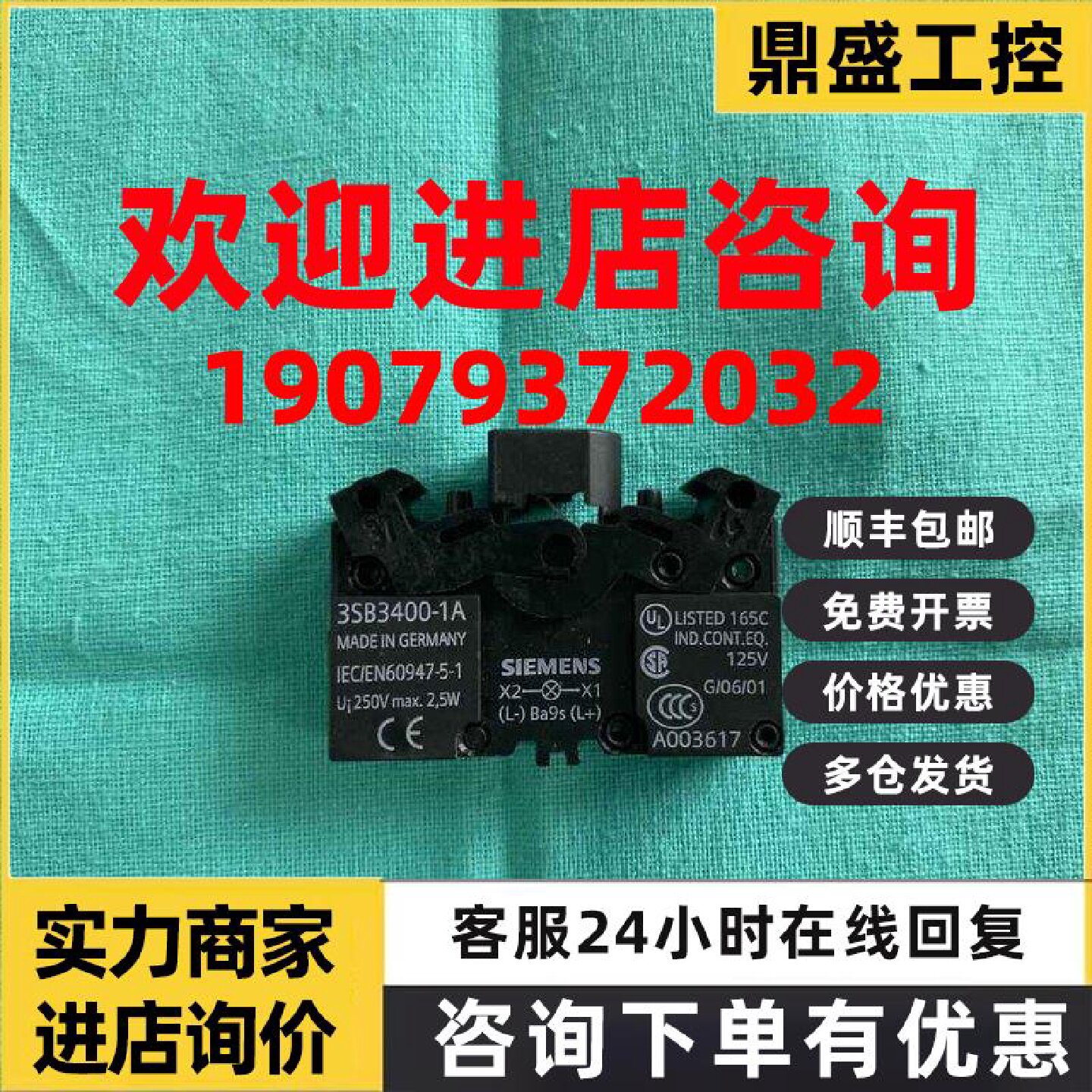 议价西门子按钮辅助触点3SB3400-1A带灯按钮辅助触点按钮附件