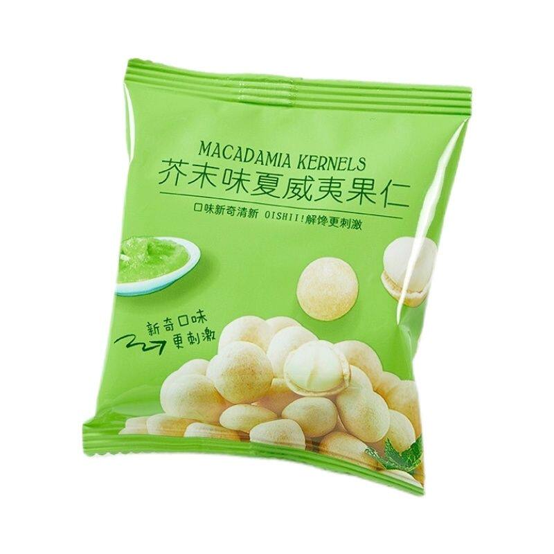 芥末味夏威夷果仁坚果炒货健康独立包装酥脆夜宵下酒零食奶油味