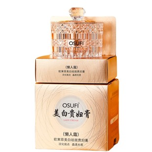 水晶钻美白祛斑贵妇膏淡化细纹紧致抗皱提亮肤色面霜准妈妈护肤品