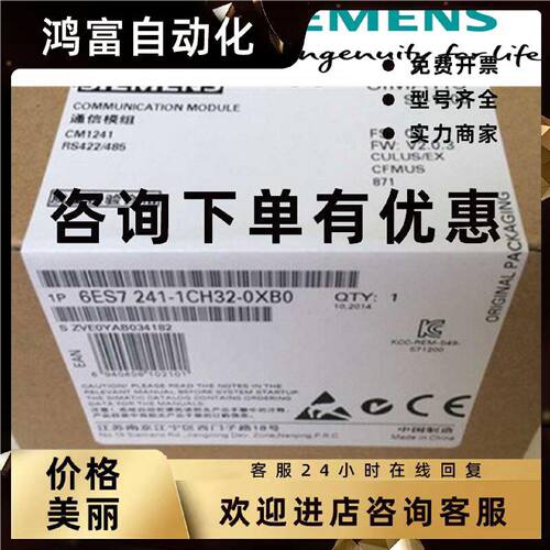议价6ES7241 6ES7 241-1CH30-1XB0 CB1241 1CH32-0XB0 CM1241西门