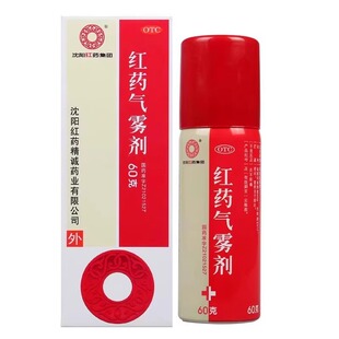红药气雾剂60g活血逐瘀消肿止痛跌打损伤瘀血肿胀筋骨疼痛