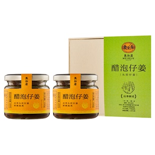 【美和居-始于1368】0添加醋泡姜鲜嫩仔姜即食生姜片腌制白姜4瓶