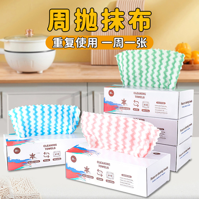 抽取式抹布厨房专用加厚吸水周抛刷碗洗碗布不易掉毛百洁布洗碗巾