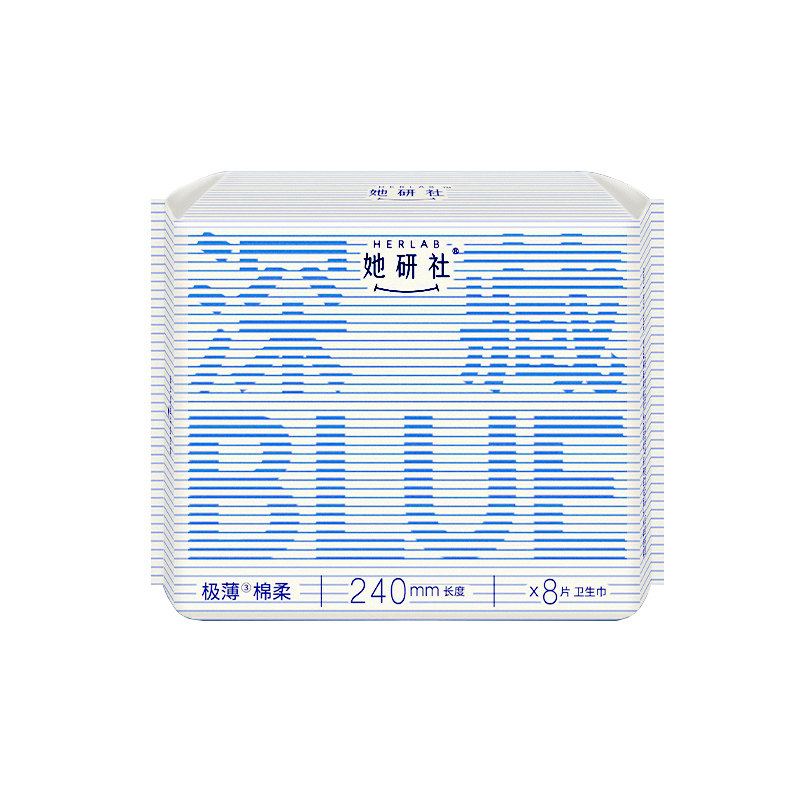她研社深藏BLUE极薄卫生巾夜用290mm日用240学生量大超薄姨妈巾