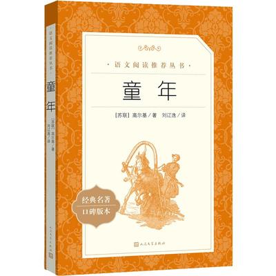 爱的教育小英雄雨来童年