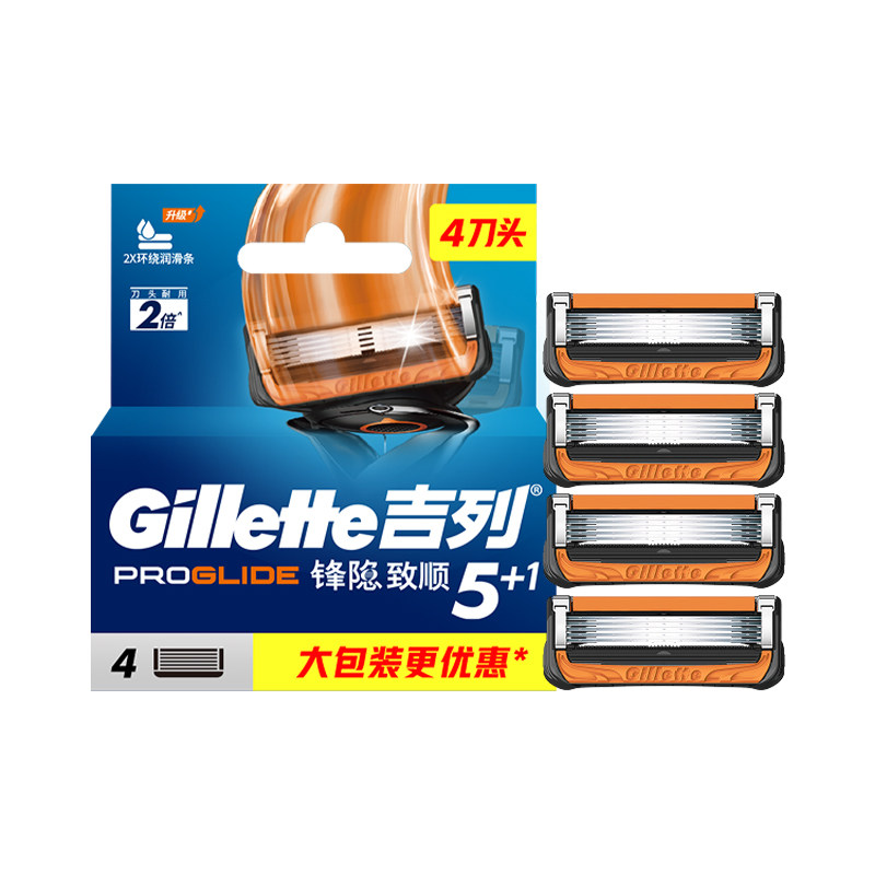 锋隐五层刀片刀头吉列