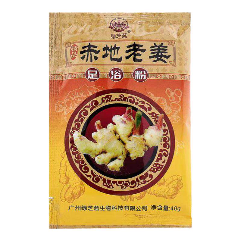 老姜泡脚足浴粉养生调理