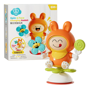 谷雨餐椅餐桌吸盘转转乐玩具6-12个月抓握训练宝宝1一3岁早教益智