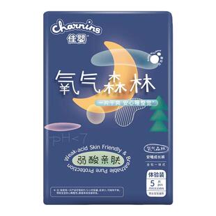 【直播专享】佳婴试用装氧气森林夜用款纸尿裤拉拉裤L-2XL码婴儿