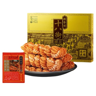 桂发祥十八街麻花精制什锦礼盒680g天津特产非遗麻花传统零食送礼