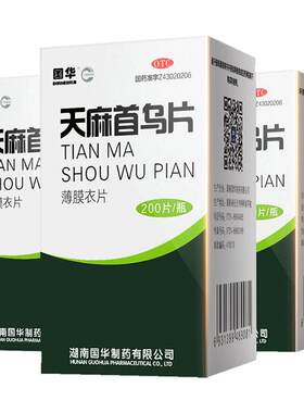 [自营][国华]天麻首乌片0.25g*200片*1瓶/盒