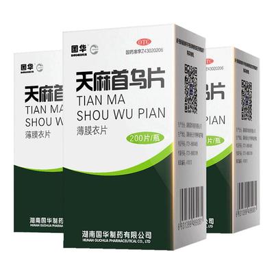 【国华】天麻首乌片250mg*200片/盒【3盒装】脂溢性脱发脱发白发滋阴补肾耳鸣