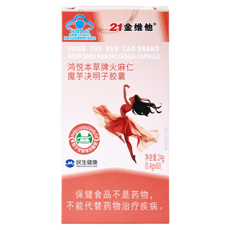 21金维他减肥瘦身燃脂排油官方正品旗舰店减脂神器控制食欲饱腹