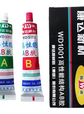 原装ab胶康达新材快干型