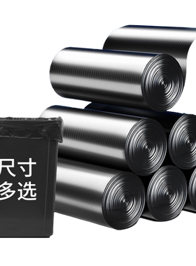 垃圾袋大号家用加厚55x65特大号