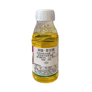 32%滴酸·草甘膦除草烂根剂杂草荒地一扫空地停车场灭除草农药
