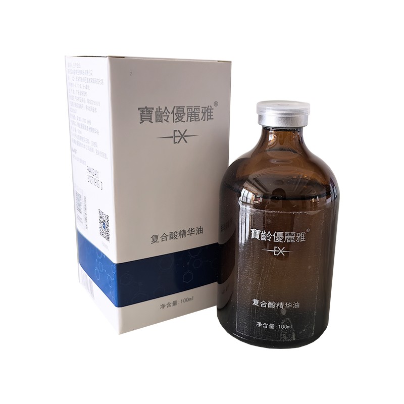 宝龄优丽雅果酸焕肤复合酸精华油