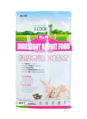 成年兔子提摩西兔粮哈姆小宠兔子