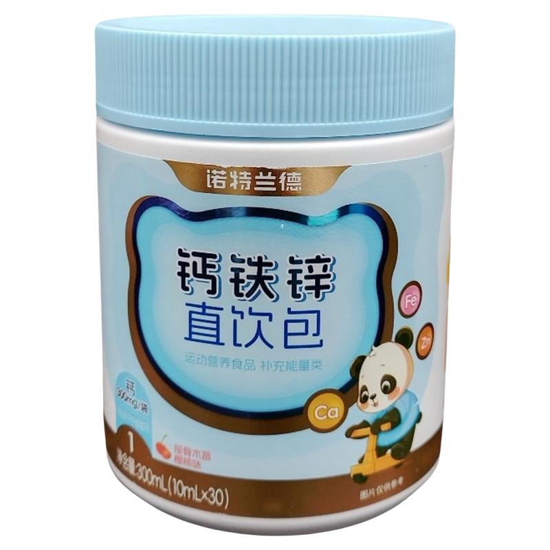 【VD新升级】诺特兰德儿童钙铁锌直饮包VD液体钙柠檬酸钙非赖氨酸