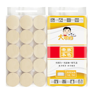 粗卷5斤本色卫生纸家用批发卫生间大卷纸巾无芯大包厕纸手纸整箱