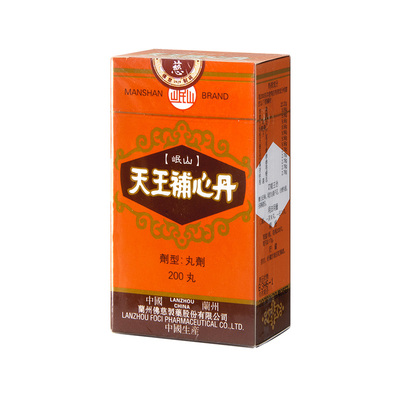 【自营】佛慈岷山牌天王补心丹养心安神滋阴补血助眠心悸失眠