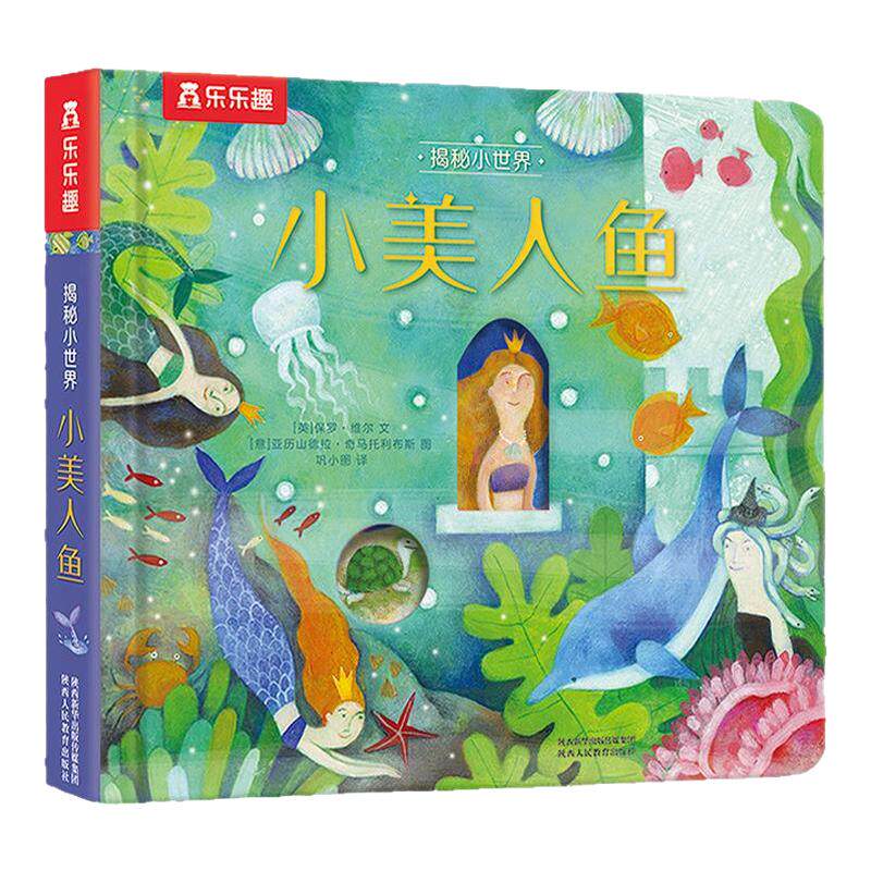 绘本0到3岁洞洞书婴儿早教阅读