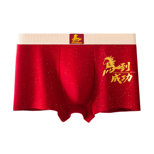 本命年结婚大红男士内裤纯棉鸿运裤10A抑菌裆舒适透气平角裤衩男