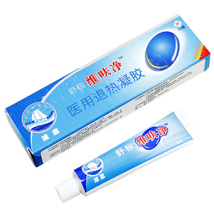 【官方正品】舒极维呋净浦嘉南洋维肤净皮肤外用凝胶舒极膏旗舰店