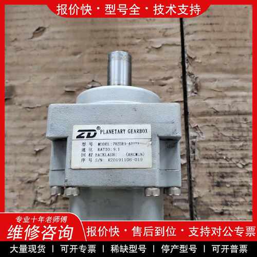议价议价   .ZD中大行星减速机 78ZDR9-400T1
