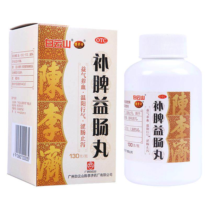 陈李济肠炎肠胃拉肚子止泻药脾胃调理脾虚健脾补脾益肠肠丸130g