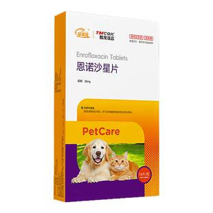 恩诺沙星片利尿通猫狗用石林通猫咪尿频尿血尿路感染尿闭药消炎新