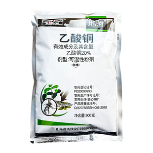 双星地菌20%乙酸铜黄瓜苗期猝倒病 根部病害 土传病害杀菌剂 农药