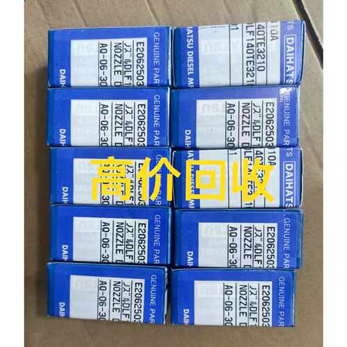 【请询价】高价油嘴