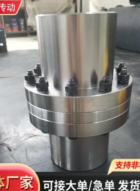 凸缘联轴器.YL/YLD/GY/GYS/GT45#钢法兰连接